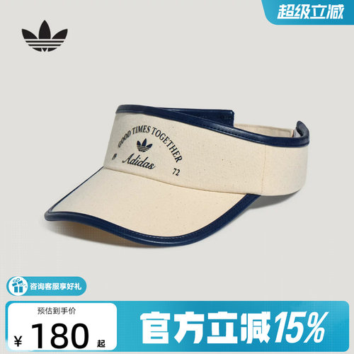 阿迪达斯 （adidas）新品2026秋女遮阳帽 LD6380