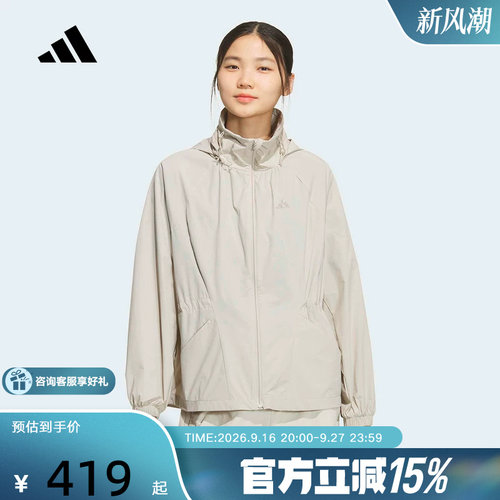adidas阿迪达斯防风连帽外套2026夏女户外健身梭织夹克 KH2659