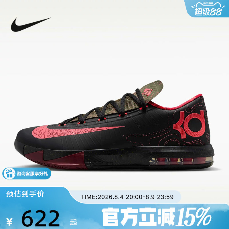 NIKE耐克男鞋KD 6复刻杜兰特6代黑粉气象员实战篮球鞋IM4409-001 - 实物图