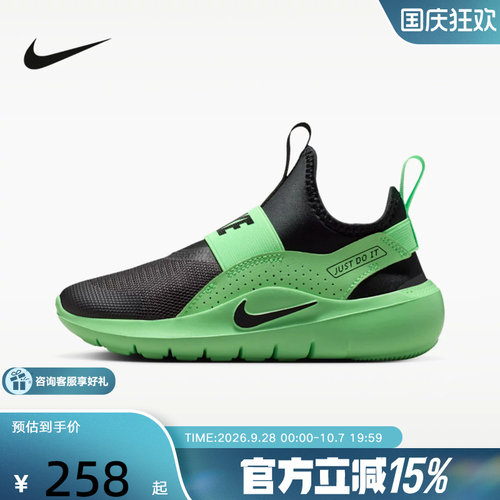 NIKE耐克男女童鞋FLEX RUNNER 4 运动休闲鞋轻便跑步鞋IF2894-010
