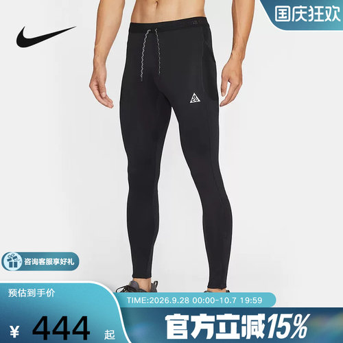 NIKE耐克ACG男裤2026春季新款训练运动骑行跑步紧身裤IO9674-010