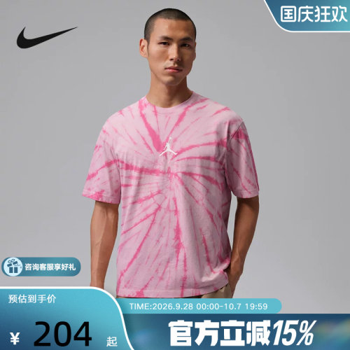 Jordan耐克Brooklyn男子夏扎染T恤棉质篮球短袖针织衫 IF3151-676
