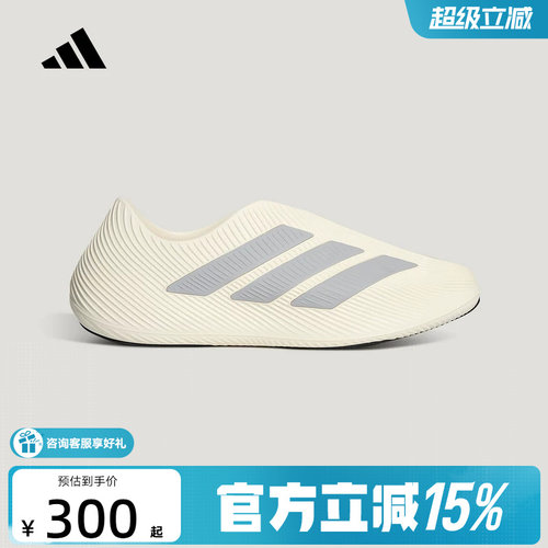 adidas阿迪达斯Purechill风缓凉鞋男一脚蹬缓震回弹运动鞋 LC1223