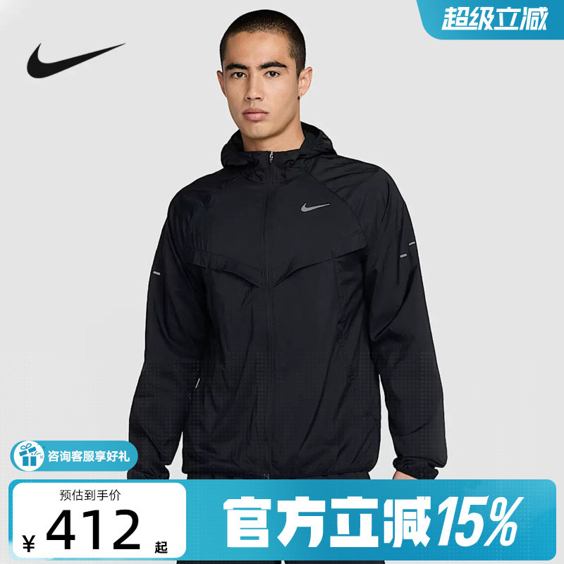 NIKE耐克男子跑步健身运动训练梭织连帽速干外套夹克 HV4549-010 - 实物图