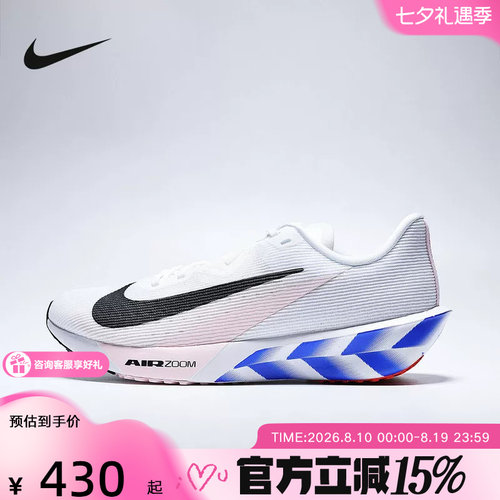 NIKE耐克男鞋AIR ZOOM RIVAL FLY 4公路运动训练跑步鞋IO8267-100