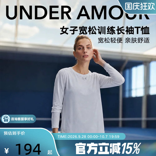 安德玛 UA女子Tech Team速干健身跑步训练运动长袖T恤1376852-100