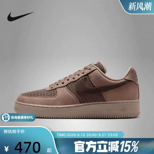 NIKE耐克男鞋新款Air Force 1低帮运动些休闲篮球板鞋IX5019-131