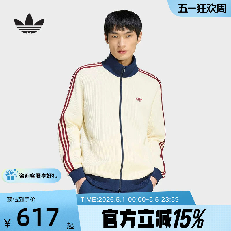 【金币抵16】adidas三叶草华夫格漏斗领夹克26春男针织外套KY5769