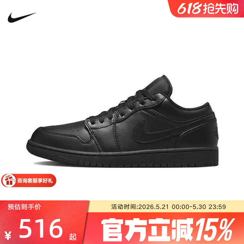 【金币抵30】耐克男鞋AJ1纯黑低帮复古板鞋复古篮球鞋55355