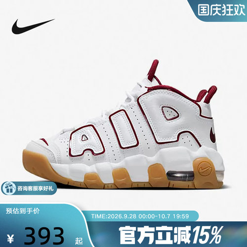 Nike耐克男女童鞋运动鞋 AIR MORE UPTEMPO 篮球鞋FJ2847-100