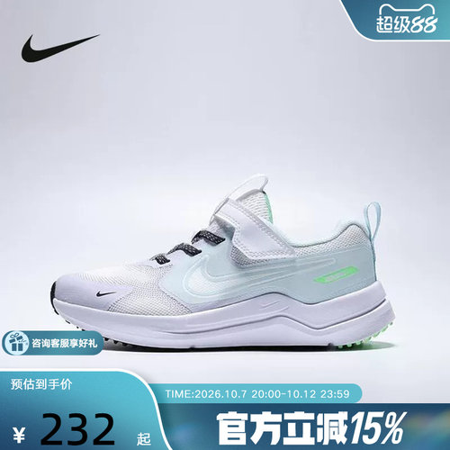 耐克儿童鞋NIKE COSMIC RUNNER运动休闲鞋魔术贴易穿脱IM6705-111