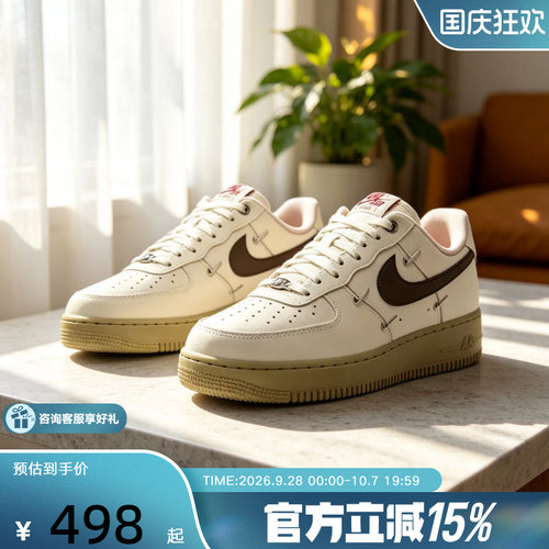 NIKE耐克女鞋马年限定空军一号米白棕AF1四勾低帮板鞋IQ9802-022