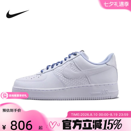 NIKE耐克空军一号男鞋拼接编织AF1白蓝休闲板鞋运动鞋IW1892-111