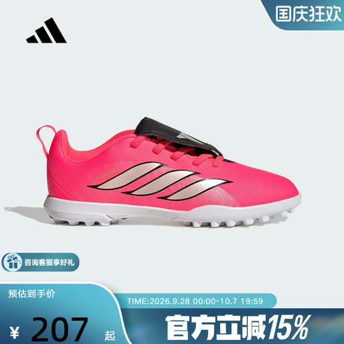 adidas阿迪达斯小童人造草地室外硬地碎钉翻折鞋舌款足球鞋HQ2274
