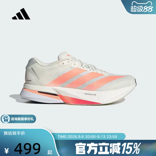 adidas阿迪达斯ADIZERO BOSTON 13专业竞训玻纤柱男跑步鞋 JP9252
