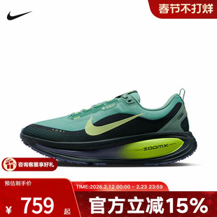 Nike耐克男鞋迈柔VOMERO 18 GTX防泼水缓震运动跑步鞋HQ7001-300