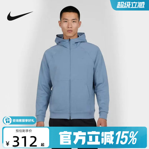 耐克男子夹克Dri-FIT速干百搭全长拉链开襟休闲连帽衫II1309-486