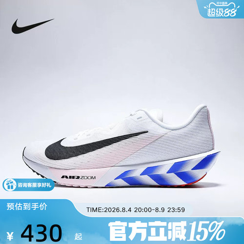 NIKE耐克男鞋AIR ZOOM RIVAL FLY 4公路运动训练跑步鞋IO8267-100