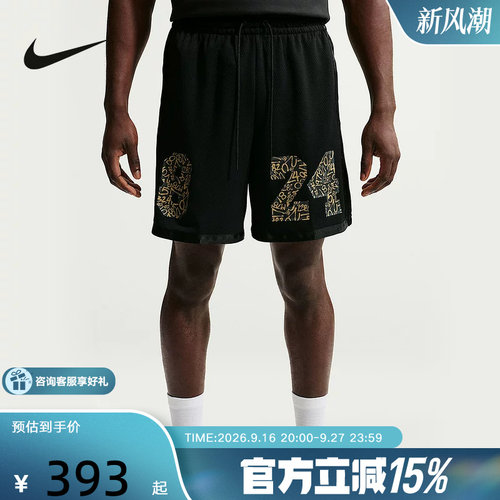 耐克NIKE科比男子速干篮球短裤夏季男款运动针织短裤 IF4940-010