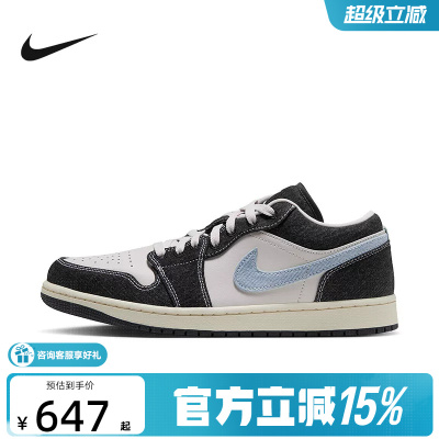 JORDAN耐克男鞋运动鞋牛仔拼接AJ1低帮复古板鞋休闲鞋JA4395-041