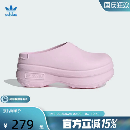 adidas阿迪达斯秋夏女MULE厚底显增高包头穆勒凉拖厨师鞋IE0480