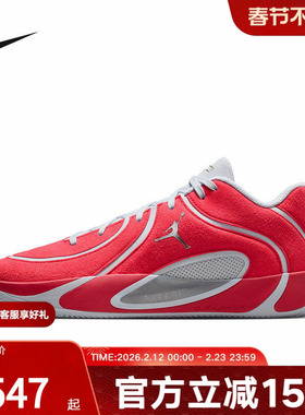 耐克男鞋TATUM 4 PREMIUM PF 红色塔图实战姆篮球鞋IO5031-600