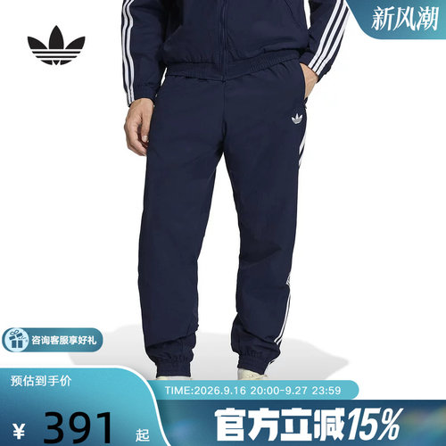 adidas阿迪达斯三叶草三条纹修身运动休闲裤春男梭织长裤 KE1370
