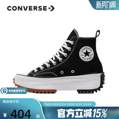 Converse匡威女鞋Run Star Hike运动鞋厚底帆布鞋166800C