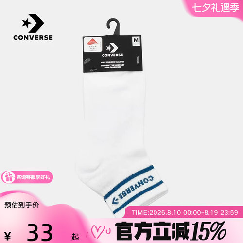 匡威（Converse）新品2026秋中性中筒袜 UC0793-BLD