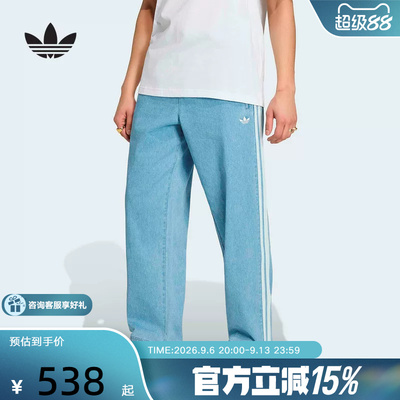 adidas阿迪达斯三叶草运动裤2026夏男三条纹休闲牛仔长裤 KX1195