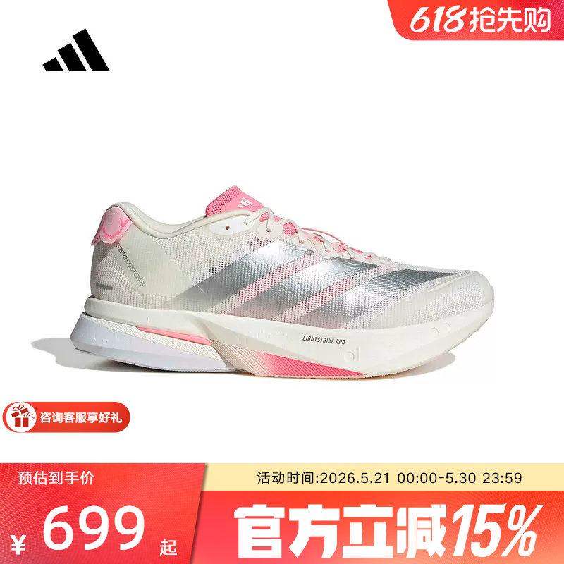 阿迪达斯ADIZERO BOSTON 13马拉松专业竞训玻纤柱男
