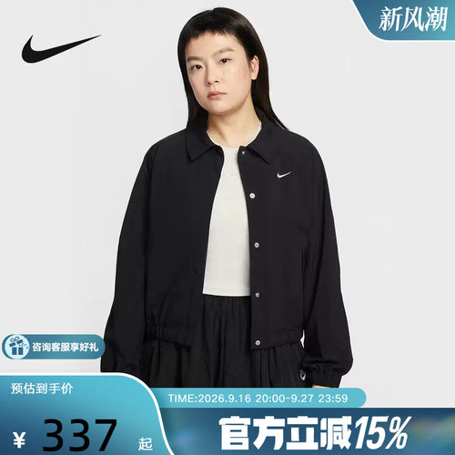 NIKE耐克女外套26春新款休闲训练健身梭织翻领运动夹克IF0213-010