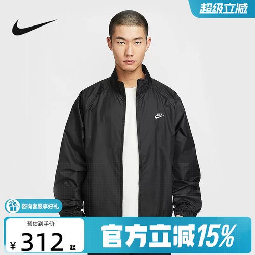 NIKE耐克外套男春秋新款宽松运动网眼刺绣黑色立领夹克HV1140-010