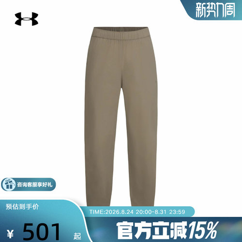 安德玛（UNDERARMOUR）新品2026F/W女梭织长裤 6011400-219