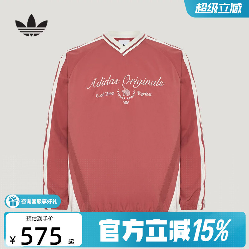 adidas阿迪达斯三叶草三条纹V领运动衫2026秋男长袖上衣 KW5667