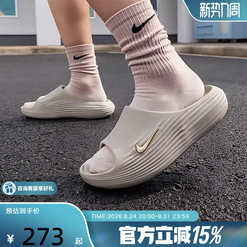 Nike耐克拖鞋男夏季REJUVEN8一脚蹬凉拖休闲运动沙滩鞋HV4479-301