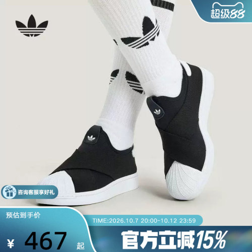 阿迪达斯三叶草2026春中性SUPERSTAR II一脚蹬贝壳头板鞋 KH8210