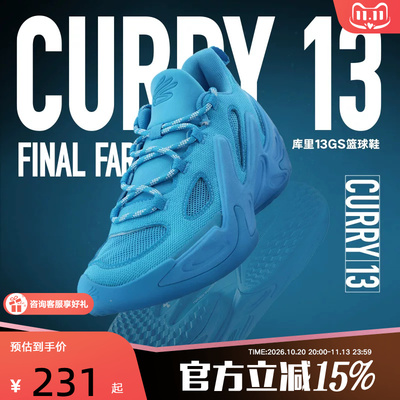 安德玛UA库里CURRY 13春夏新款缓震大童运动鞋篮球鞋 6014870-419