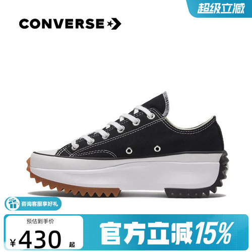 Converse匡威经典Run Star Hike男女低帮帆布鞋流星厚底鞋168816C