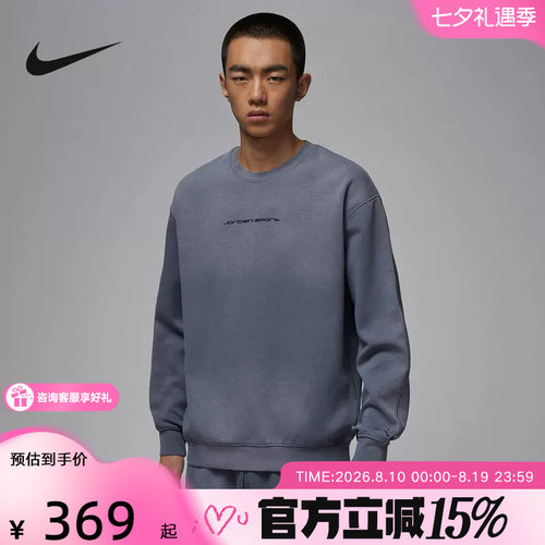 【金币抵22】Jordan耐克圆领卫衣男休闲针织套头衫IF3106-075