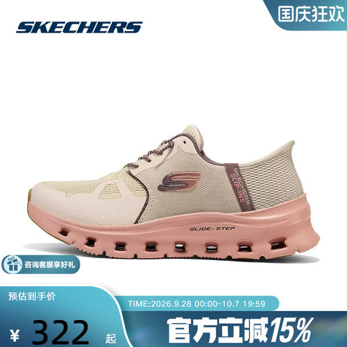 Skechers斯凯奇闪穿鞋26春女舒适透气百搭休闲运动鞋150420W/TPMT