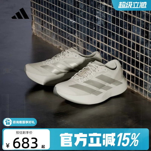 adidas阿迪达斯ADIZERO EVO SL 超轻缓震回弹运动鞋夏女 KI6961