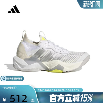 adidas阿迪达斯2026夏女Rapidmove ADV 2舒爽训练运动鞋 JQ4120