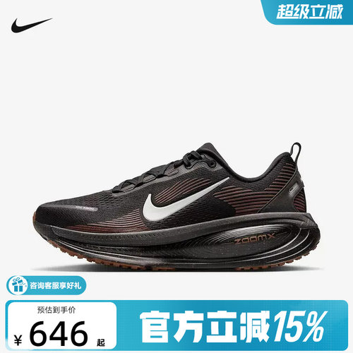 NIKE耐克迈柔男鞋秋新款黑棕VOMERO 18公路运动跑步鞋IH4454-001