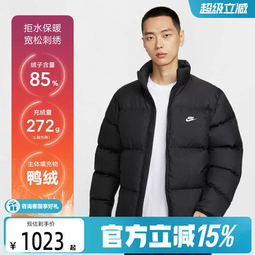 NIKE耐克羽绒服男秋冬新款拒水夹克立领外套保暖面包服IB2976-010