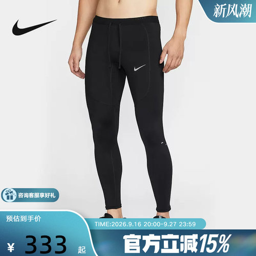 NIKE耐克男裤2026春Dri-FIT多口袋反光速干跑步紧身裤IF2053-010