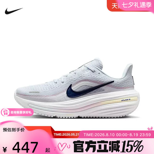 Nike耐克女鞋26夏新款AIR WINFLO 12网面运动鞋跑步鞋HV9273-003