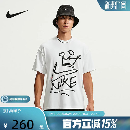 耐克（NIKE）新品2026秋男短袖针织衫 JF6317-100