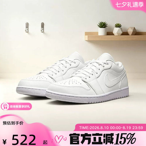 【金币抵30】耐克男鞋AJ1纯白经典运动板鞋复古篮球鞋553558-136