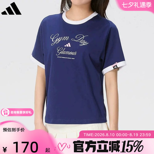 adidas阿迪达斯半袖2026夏女运动休闲圆领字母上衣短袖T恤 KB7197